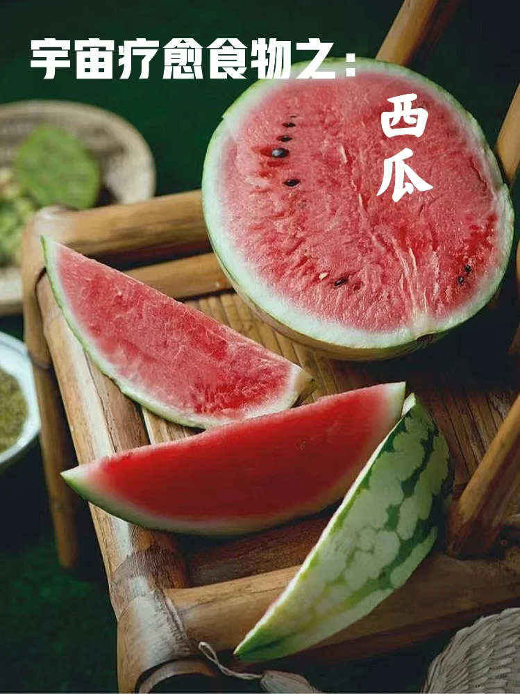 宇宙疗愈食物之：西瓜和蜜瓜🍉🍈