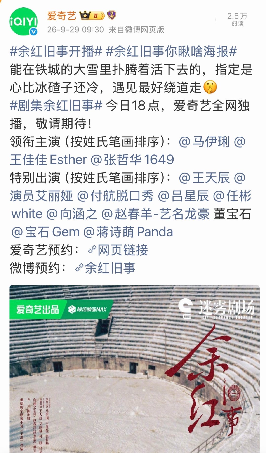 余红旧事今天开播
这剧感觉不错 推流也挺猛 我刷到很多了 ​