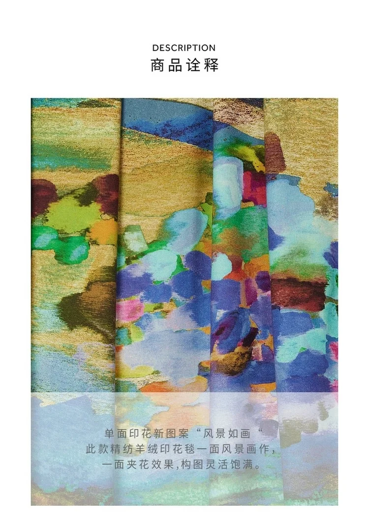 好像把一幅油画披在了身上
