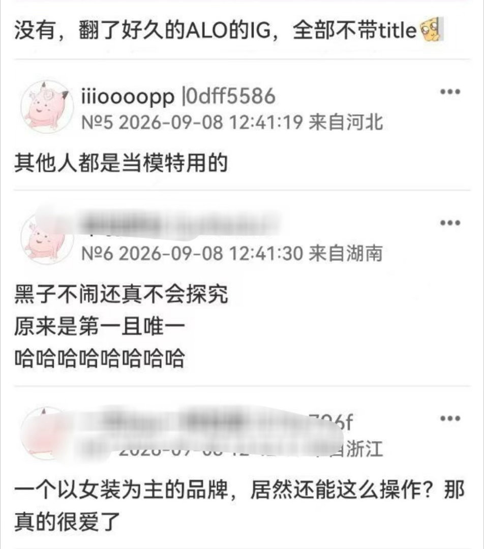 Alo 把谁当模特用好难猜呀[doge] ​