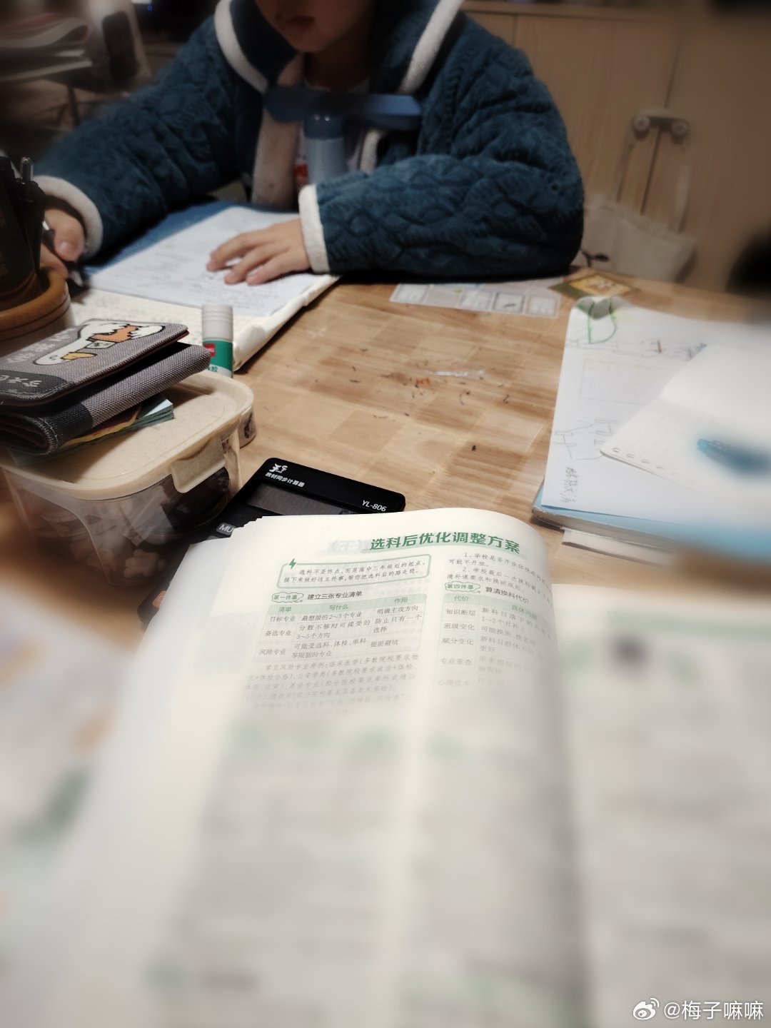 假期最后一天最忧心的妈妈[怒骂][怒骂][怒骂]
七天了作业还没有收尾…
这是一个没有妈妈的假期，她们就成了彻底的留守儿童……妈妈上六天班他们就在家宅了6天还自己解决了几天的饭[流汗][流汗]爹都只是生物学上的称呼而已！！希望他老了也不要指望小的照顾他… ​
