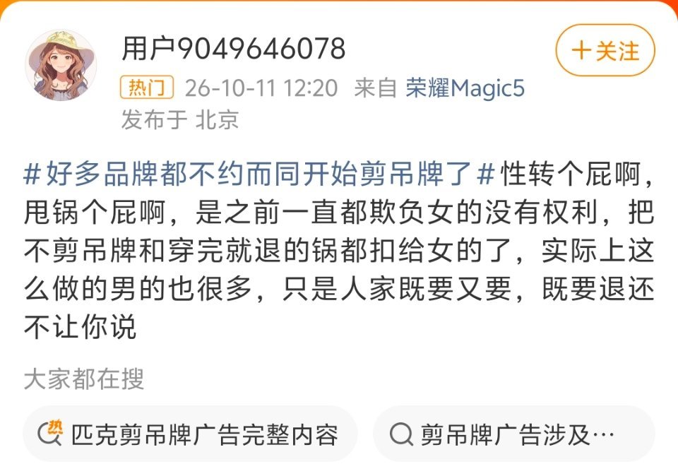 来吧，全网征集男人穿吊牌上街的照片视频 ​