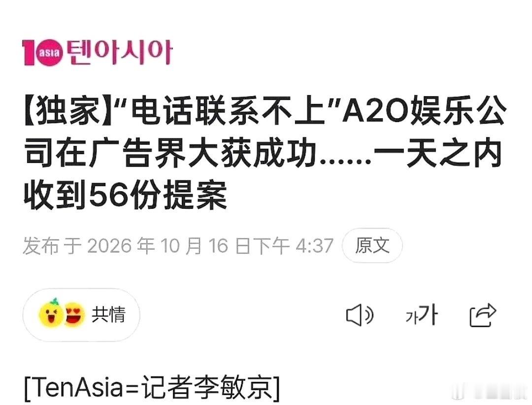#李秀满电话被打爆了#
不得不说李秀满真的太厉害了，一回归就接到56份广告，人也长得好漂亮！
希望她能好好绽放自己的势力，这样一直延续下去 ​