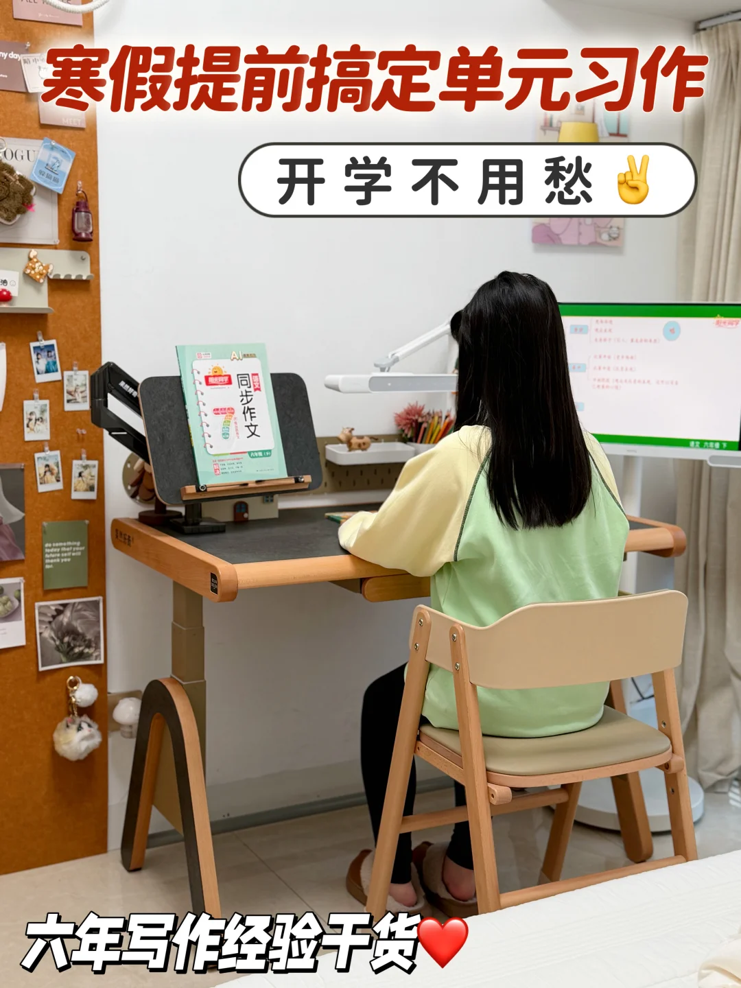✅六年级写作干货｜用七步法打通积累写作关