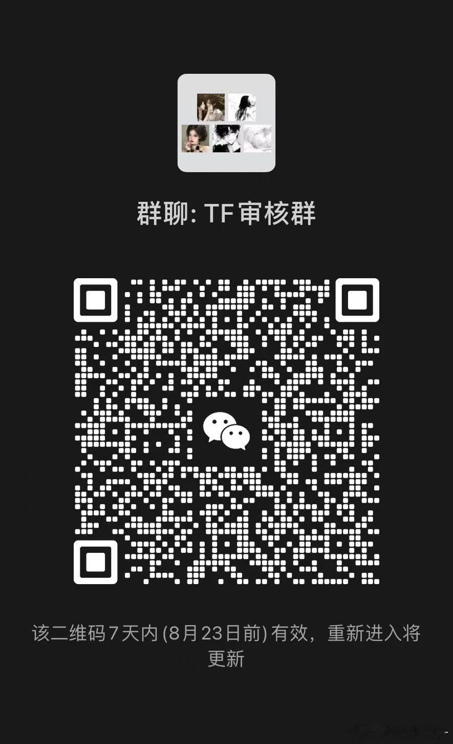 #王者荣耀陪玩团[超话]# ₊˚.𓏴ᦒ Twin Flame（灵契） ᦒ𓏴 ₊˚

▹｜🎧 ▸ ♡ı||ııı||ı| 应聘｜点单➕
        
🖋️˚🧾⟢。Wan020209W

˚ ⊹ ୨୧︵︵︵ 团内介绍⋆.˚︵︵︵˚ ⊹ ୨୧
❥ ⋆.˚本团为女团 喜欢养成系的快来
❥ ⋆.˚陪/派卡18➕ 有经验无瓜
❥ ⋆.˚免审 只需填 ​