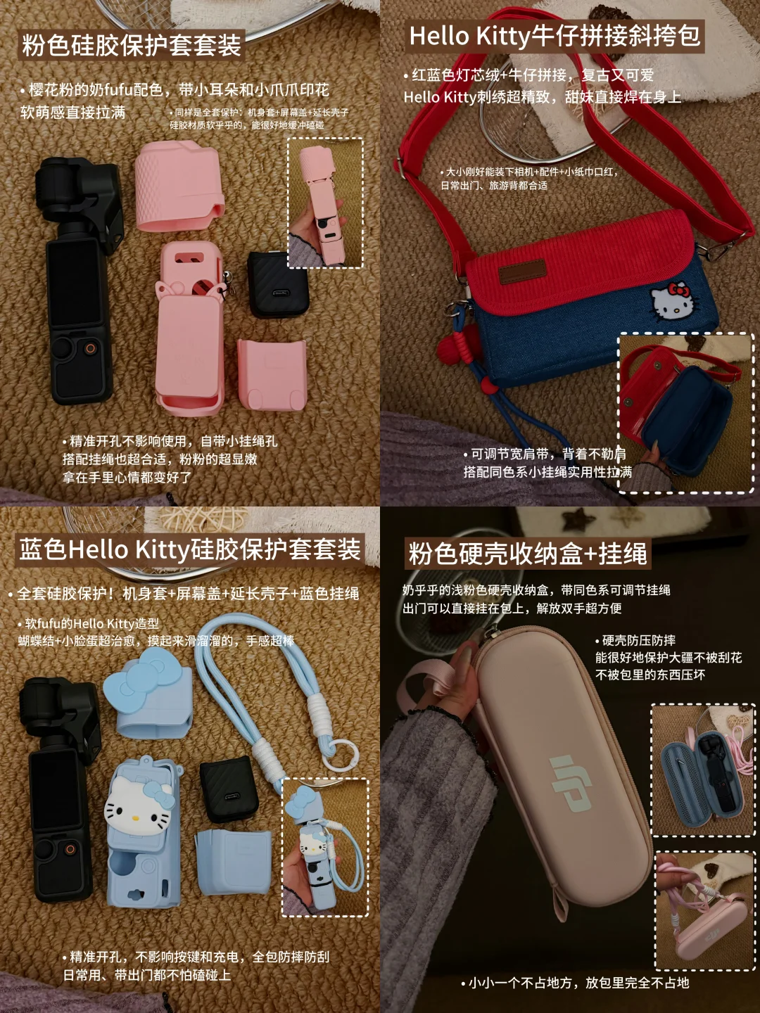 大疆pocket4壳子包包配件分享