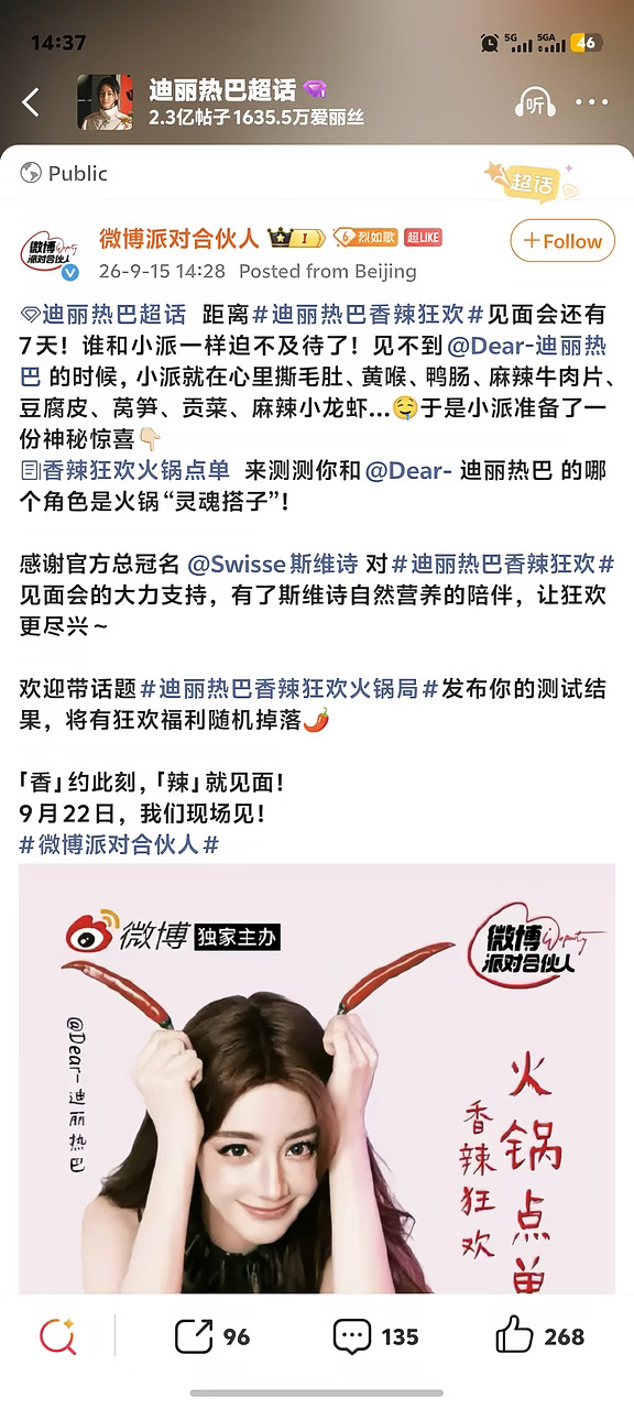 真要吃火锅吗