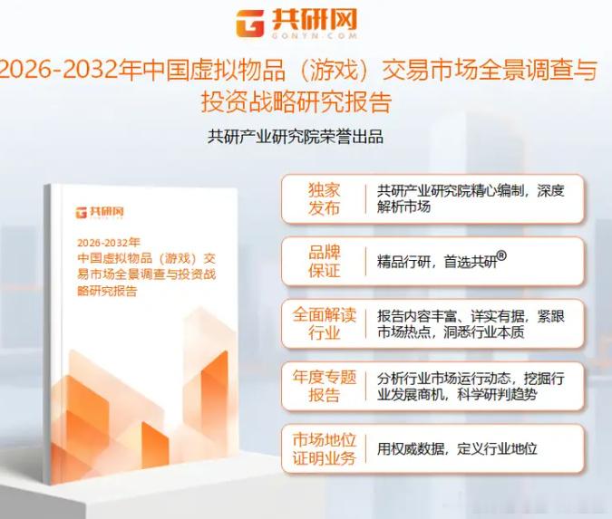 深硅社｜三大行业：观游戏交易、芯片产业、航天规划最新动态深硅社 作者｜...