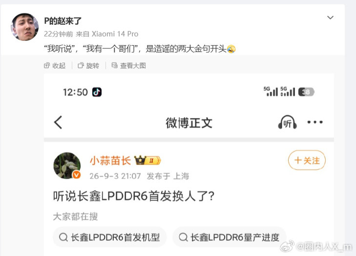 小蒜苗博主自从换了口粮，经常产生幻觉。
我还记得当初他封号的时候，小号第一个关注的就是雷总。有一种受到委屈以后找回亲爹的既视感，当时令我无比震惊。
不过小米没搭理他。现在一直试图引起小米注意。 ​
