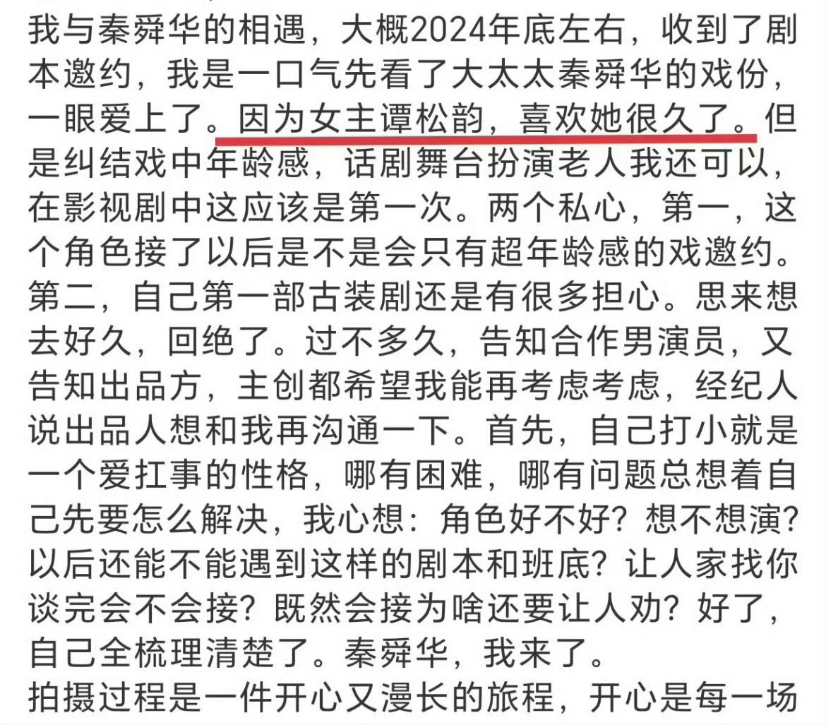 #兰香如故24年就定了女主谭松韵# 谭松韵简直是天选啊  适配度也太高了 演技又好 ​