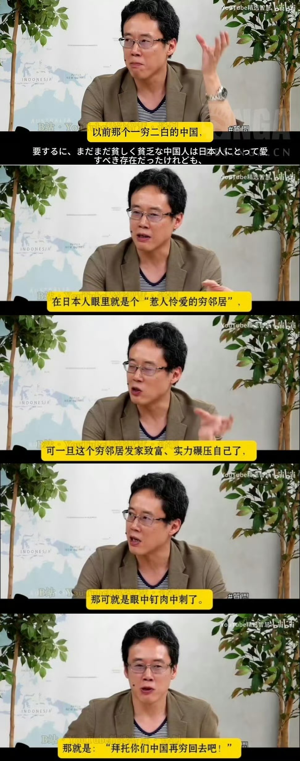 日本专家在访谈节目里谈到为什么日本人反感中国人，中国对于他们来说就是个很讨厌的弱邻居，现在这个邻居的百姓兜里都有钱了，也都富起来了，让他们不舒服。
可如今中国无论军事还是科技都在国际一线水平，在想让我们回到过去几乎不可能，历史正在上演新篇章，专家都承认今天的中国不再是过去的中国，与其抹黑历史，不如正