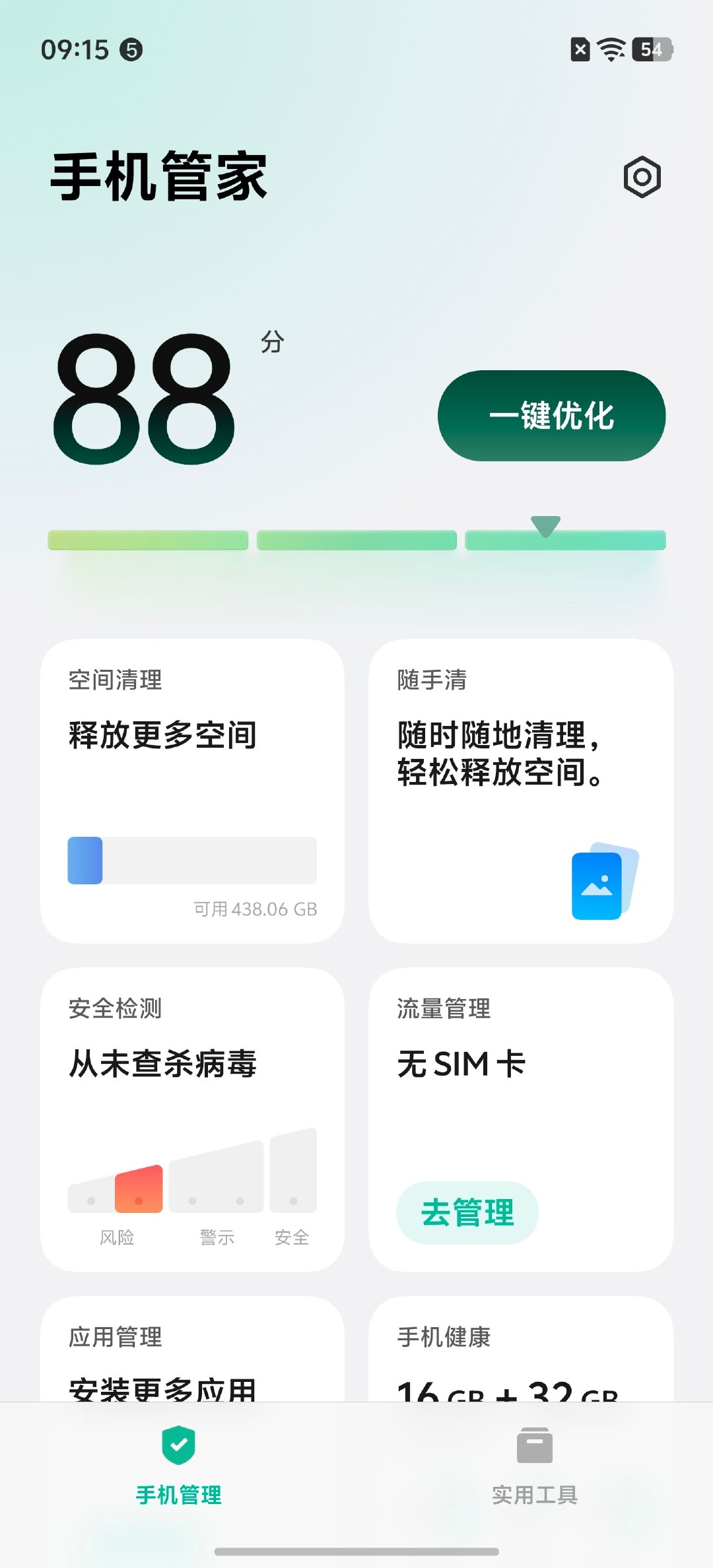 vivo现在的系统应用设计语言蛮有沉淀

能一次性就同时看到历代OriginOS风格跃迁留下的痕迹

不会像别的有几家品牌，一改动就全都变了 ​