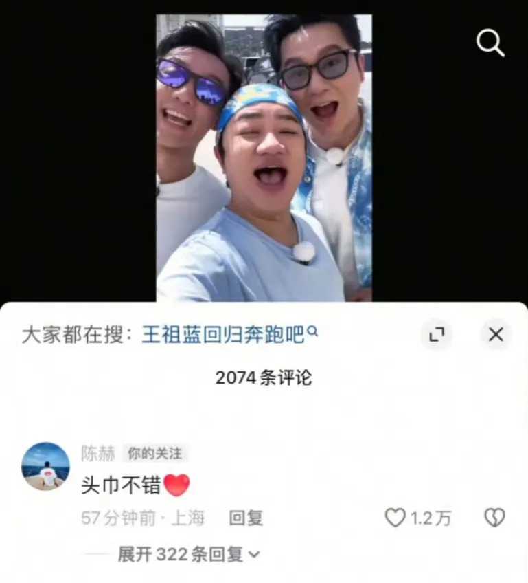 王祖蓝回归，单凭一人能救《奔跑吧》吗？
时隔八年，王祖蓝回到奔跑吧！头巾造型一出场，直接唤醒无数人的青春记忆。

很多老粉激动不已，但也有人提出疑问：他的回归，真的能救这档老牌综艺吗？

不得不承认，王祖蓝的综艺感是顶级的，临场接梗、制造笑点信手拈来，和李晨郑恺同框，那种老友间松弛的默契，很难复刻。