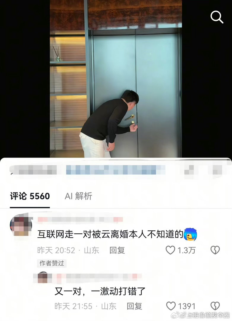 #张百乔点赞被云离婚#张百乔生日子小雪现身评论区，张百乔还点赞了网友评论否认离婚。 ​