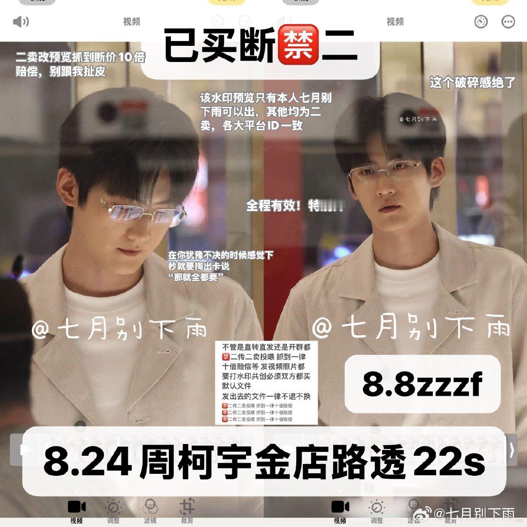#收or出图包fo[超话]#  周柯宇小城春色 ​