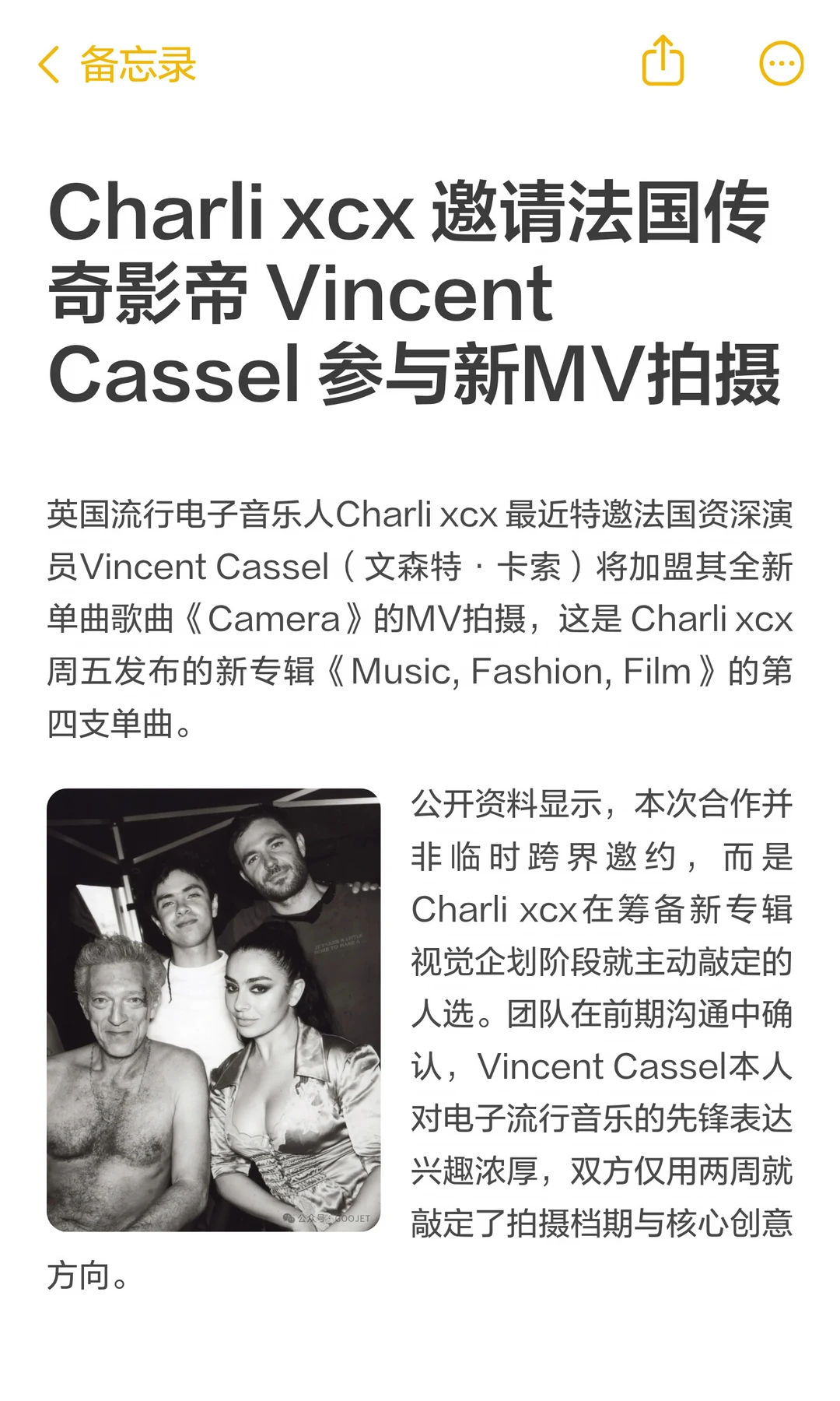 Charli xcx 邀请法国传奇影帝 Vincent Cassel ...