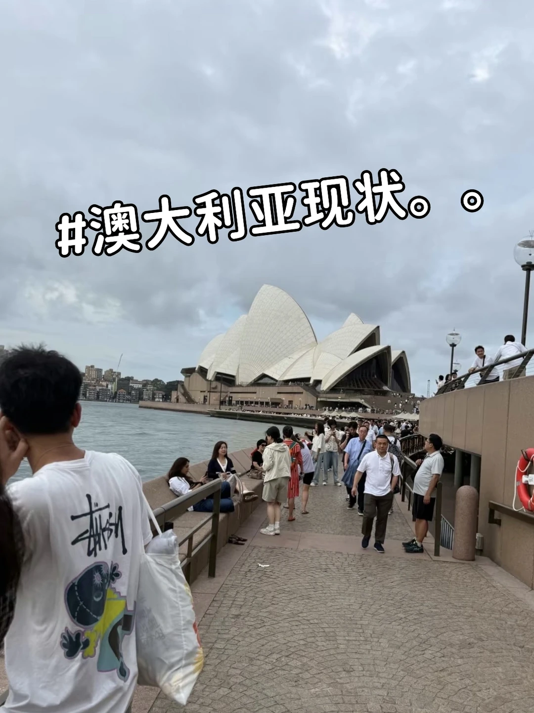 3.13澳洲刚回，上没提过的大实话。。