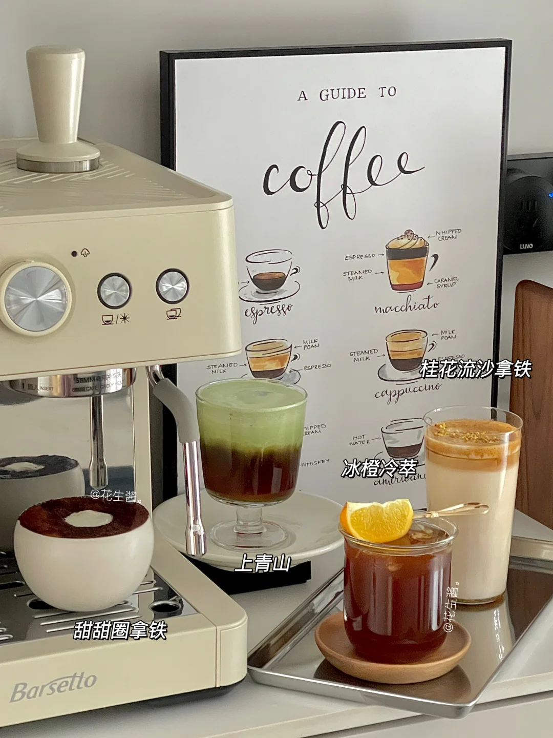 沉浸式自制|四款简单好喝的咖啡分享☕️