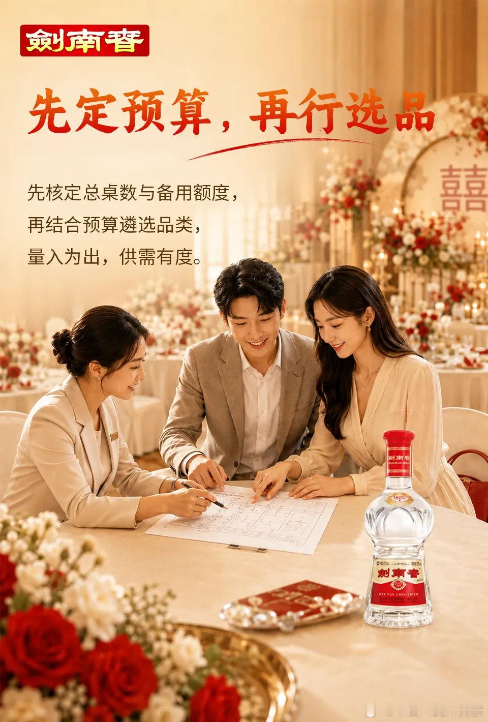 #家国共团圆 举杯剑南春##不一样的团圆宴 一样都喝水晶剑#  视频文案/配音：双节同庆，阖家相聚！无论是团圆家宴还是佳节礼赠，剑南春都是满满心意。举杯水晶剑，定格暖心瞬间，家国共团圆，这波氛围感拉满！ ​