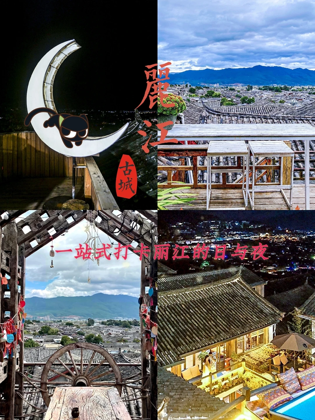 消费28元就能送旅拍的丽江网红餐厅