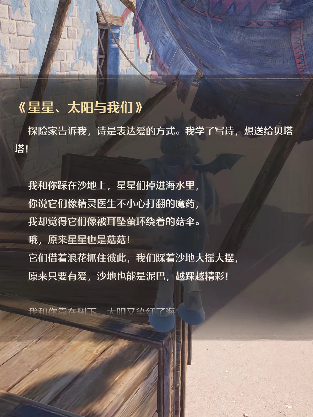 发现了菇菇人写的小诗