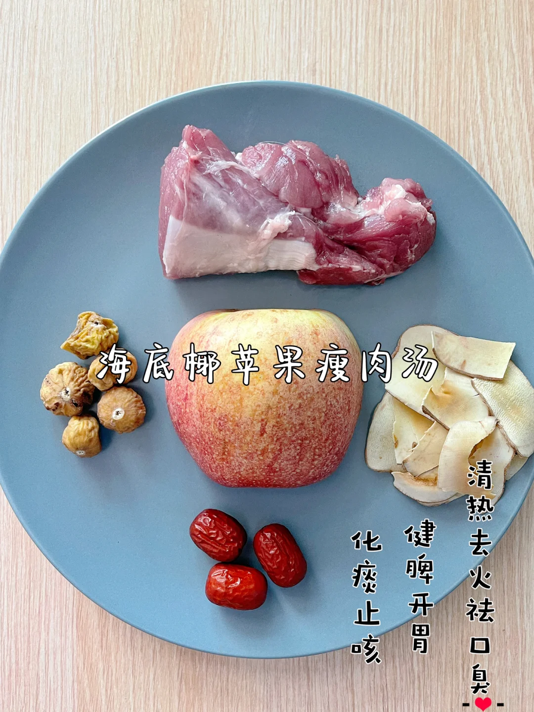 预防流感，从这碗汤开始