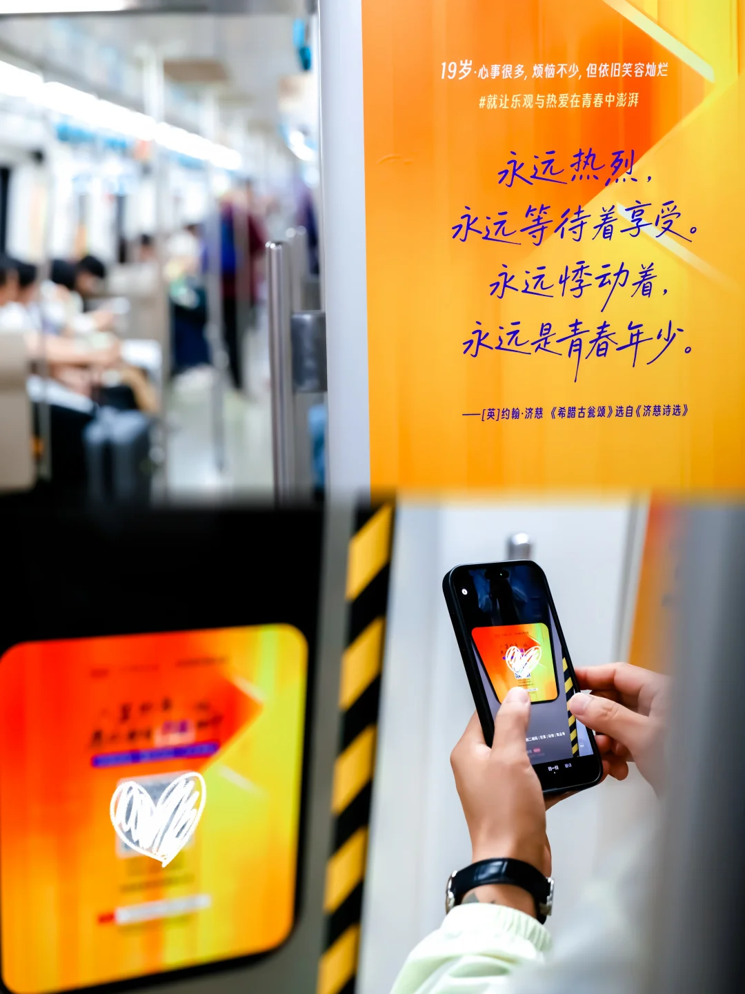 地铁6号线！在书页里接住人生所有答案~