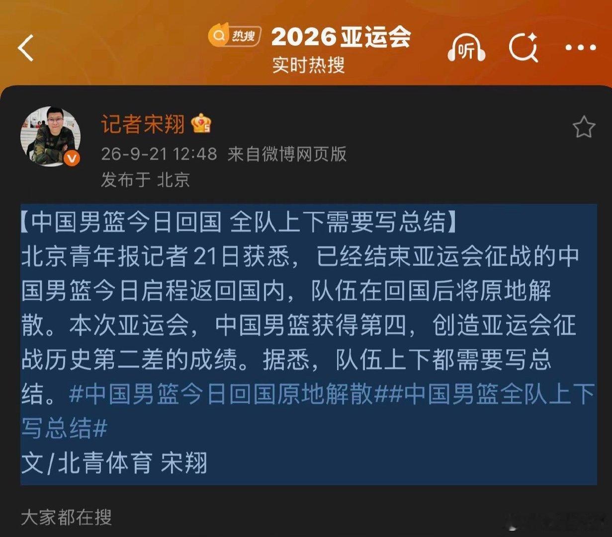 #篮球国家队集训4个月花了近2000万#花这么多钱，出历史上这么差的成绩，我感觉我也可以当这个主教练。 #篮管中心公布篮球预算6442万# ​