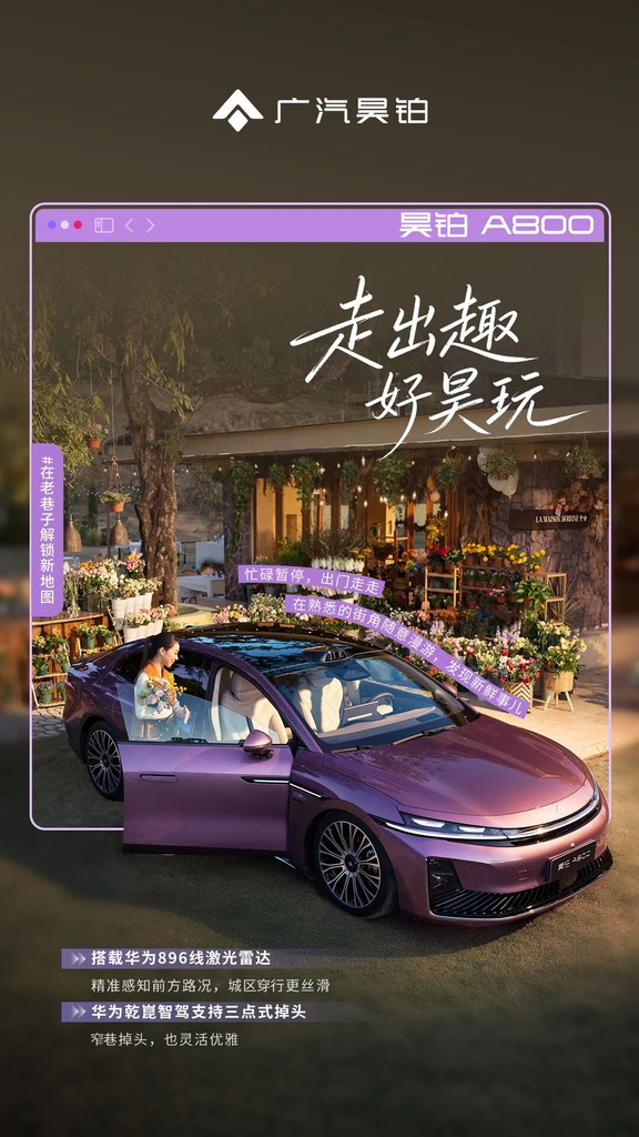 国庆假到，走出趣，好昊玩！