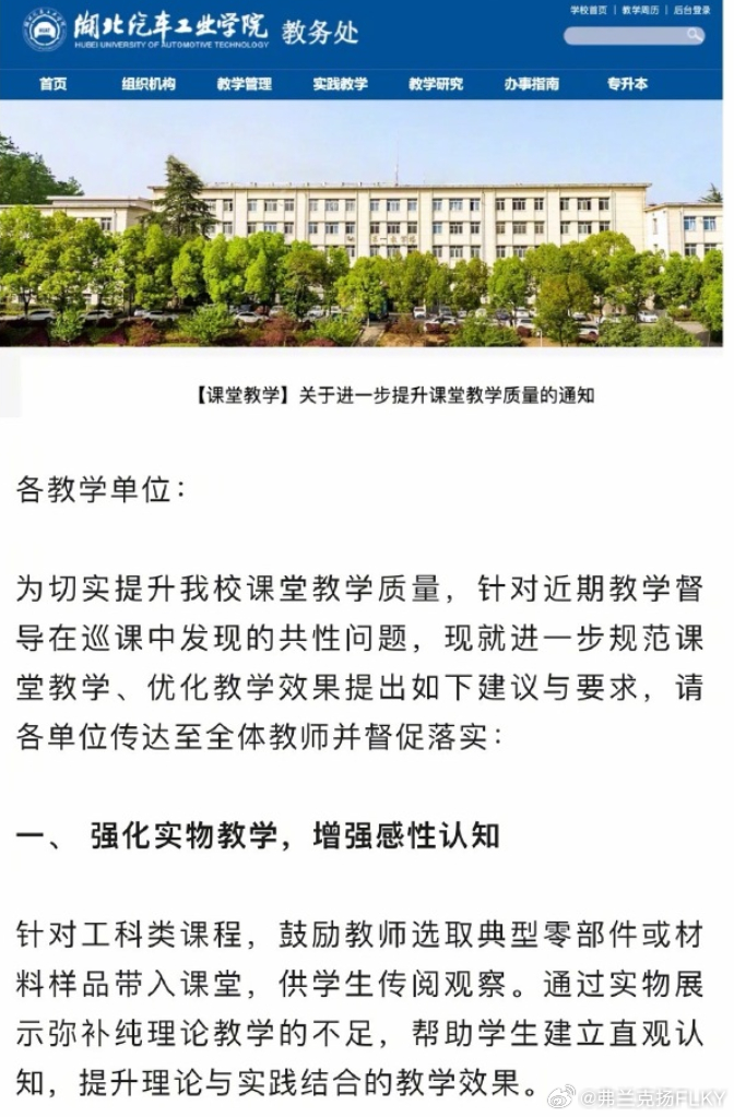 高校要求教师重视板书严禁全程依赖ppt 我是大概在二十年前读大学的，那时候正好处在PPT这种当年的“现代化工具”进入课堂和各行各业的过渡时期。所以我在大学时期遇到的老师，既有用PPT上课的，也有写板书的，还有啥也不干的。但我想说的是，老师是不是在消极怠课跟是否用PPT上课并没有啥直接的关系，甚至跟是否依赖PPT也没有太大关系。因为PPT和PPT出现之前的板书，教具一样，都是一个工具而已。如果一个老师，非常依赖一种教具，说明他的教学方式是需要这种教具。比如讲解一个案例，需要大量的视频和图解，那PPT不就是很好的呈现工具吗？甚至一些课程，都不怎么用PPT，而是直接把相关软件直接打开，现场一边操作一边讲解才是最直观的方式。你能说这个老师上课过度依赖这个软件吗？我印象很深刻的一门课就是一个老教师，不太会说普通话，讲的方言，跟他同一个地级市的同学也都听不懂，我们是一脸懵，他是半脸懵。然后每次上课都能把四个黑板的板书写两到三遍，你说他上课敬不敬业？问题就在于，他大部分时间都花在写板书了，而他写...
