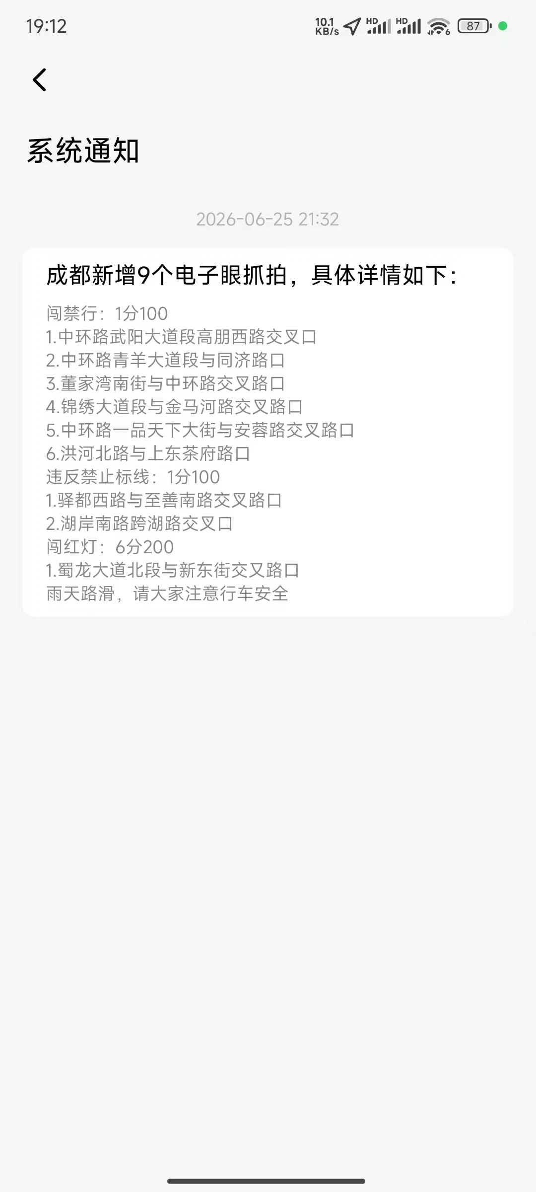 不好！！冲我来的...🤡