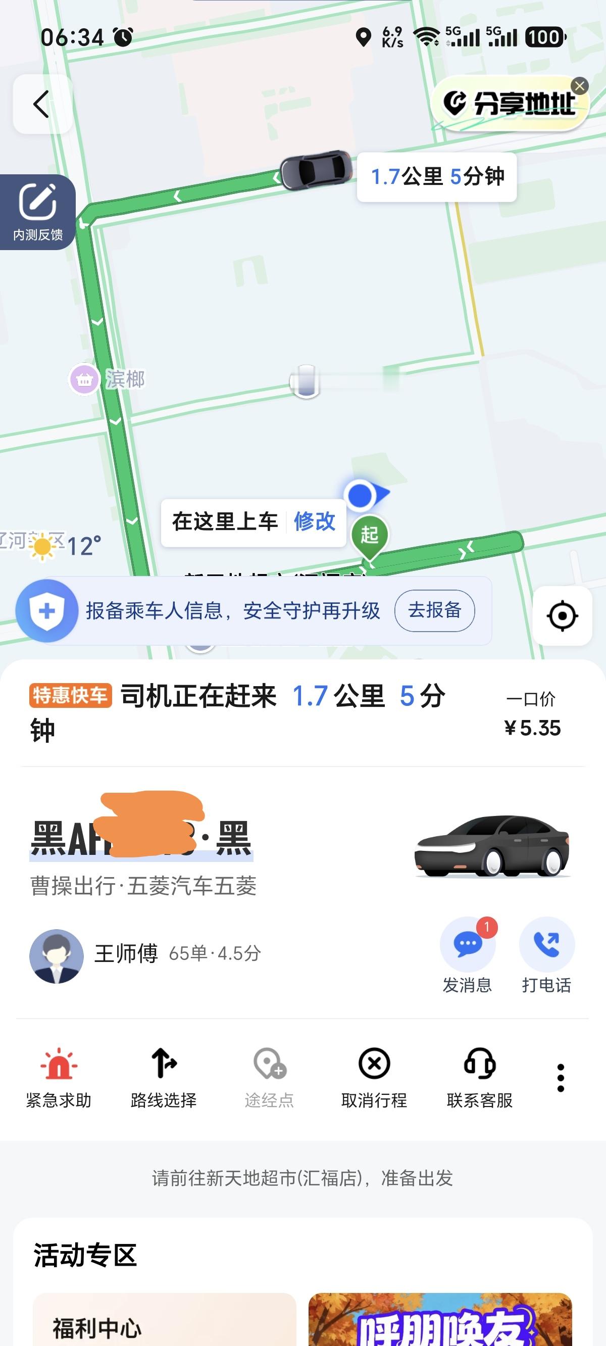 五菱，