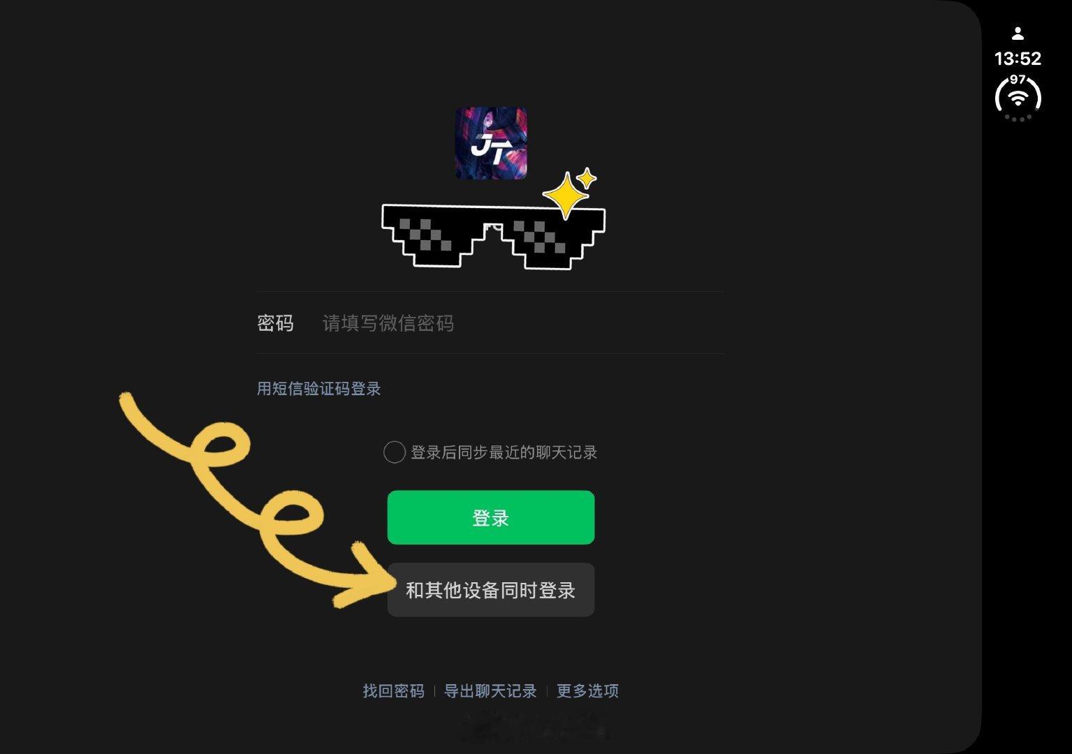 终于Duo支持微信以平板双登录了！[老师好]
当初最看重的功能之一 要是能再双开微信
那就更好了，比如说胡杨林4个手机变成2个
目前对于我来说可以当个备用机来用了[柯基] ​