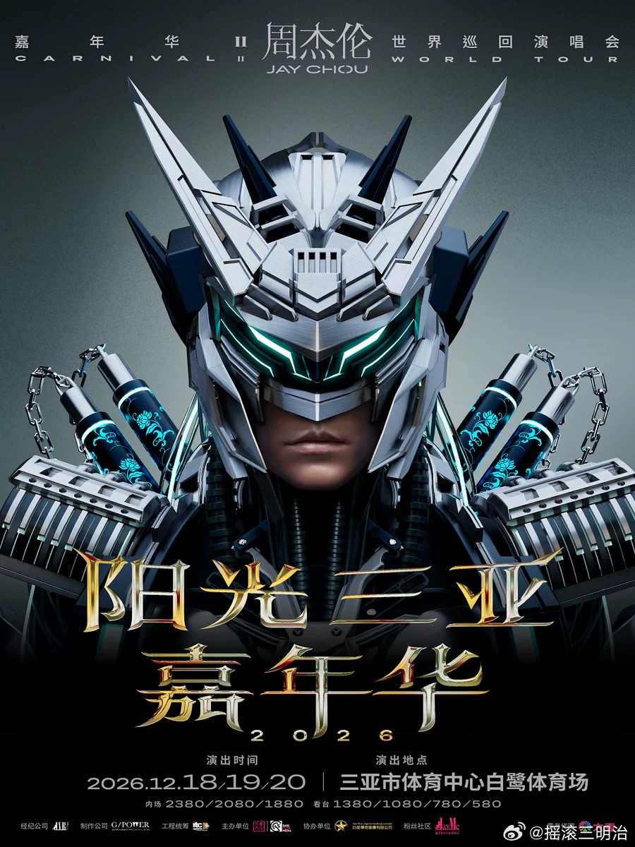 (求点赞)明天开票信息(8.23版，按开票时间顺序排列

1·周杰伦 12.18-12.20 三亚场：11:18-12:18 大麦，猫眼
#周杰伦# 

2·蒲熠星 9.26 成都场：12:00 大麦


3·陈昊然x郭子翔 9.11北京场：12:00秀动


4·她青春LIVE姐妹合唱季 9.5 昆山场：12:18 大麦


5·黄丽玲A ​