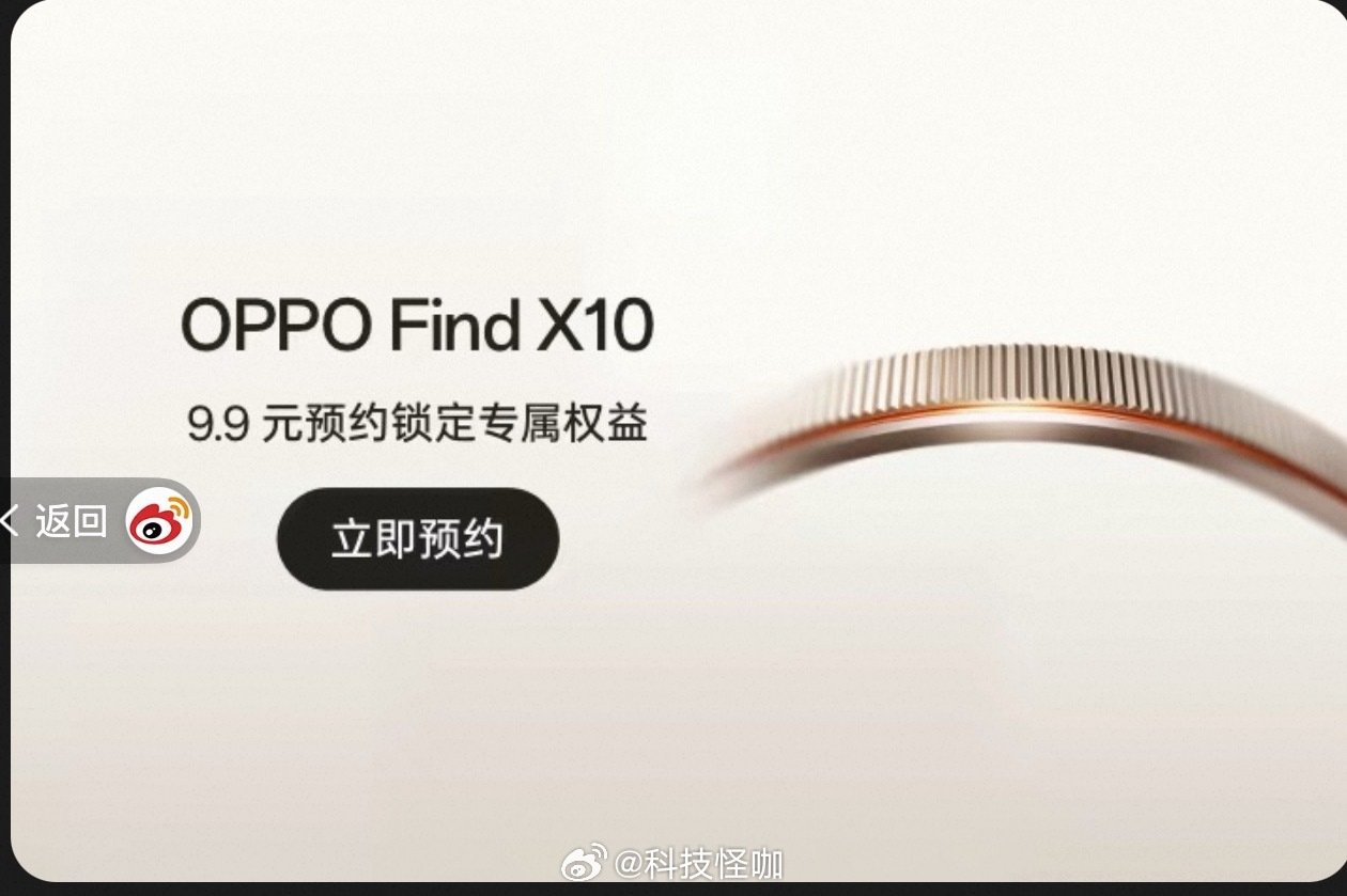 0点，OPPO Find X10系列三个型号曝光：X10 Pro Max，X10 E，X10标准版

背面设计都很有感觉，22号将发布
#OPPO FindX10外观设计# ​​​​#OPPOFindX10定档9月22日# ​