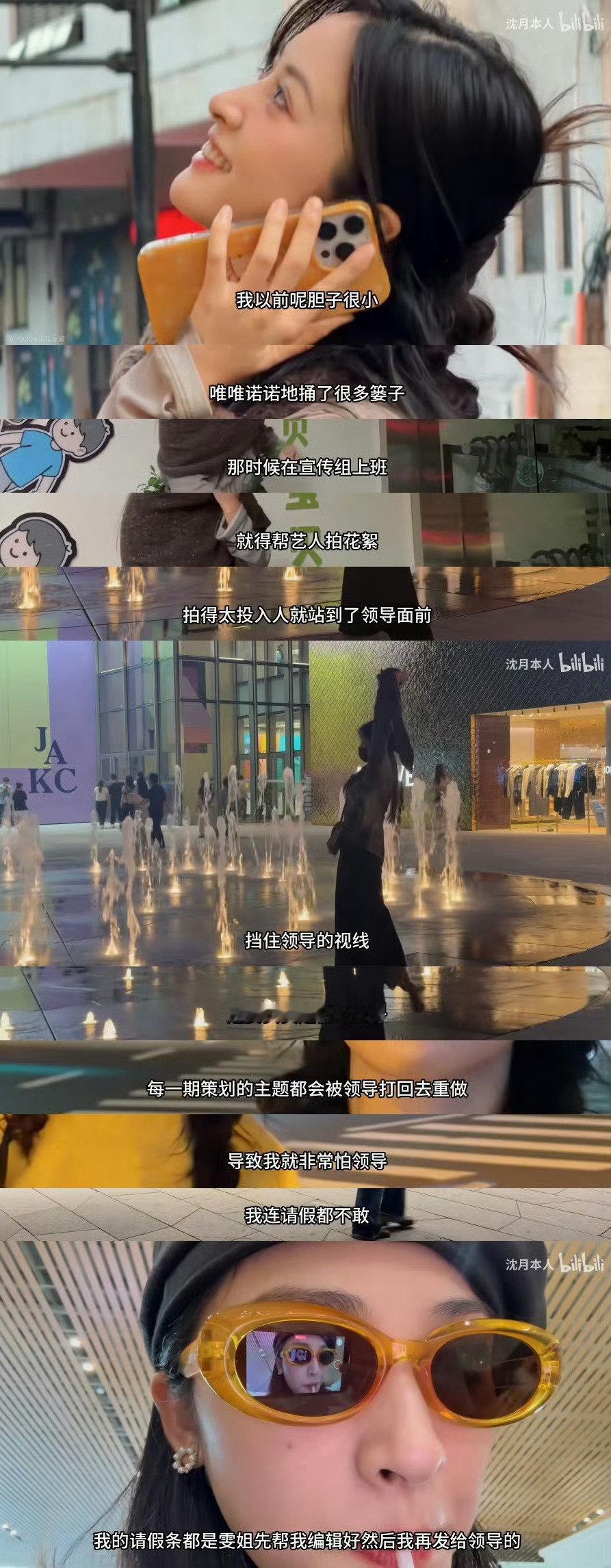 回顾这里依然会被月月可爱到，我的朋友也是这种请假需要我给她编辑信息的类型，有时候看着她担惊受怕捏起五官的样子我真想说怕什么！有我呢

怕什么沈月，有我呢。 ​
