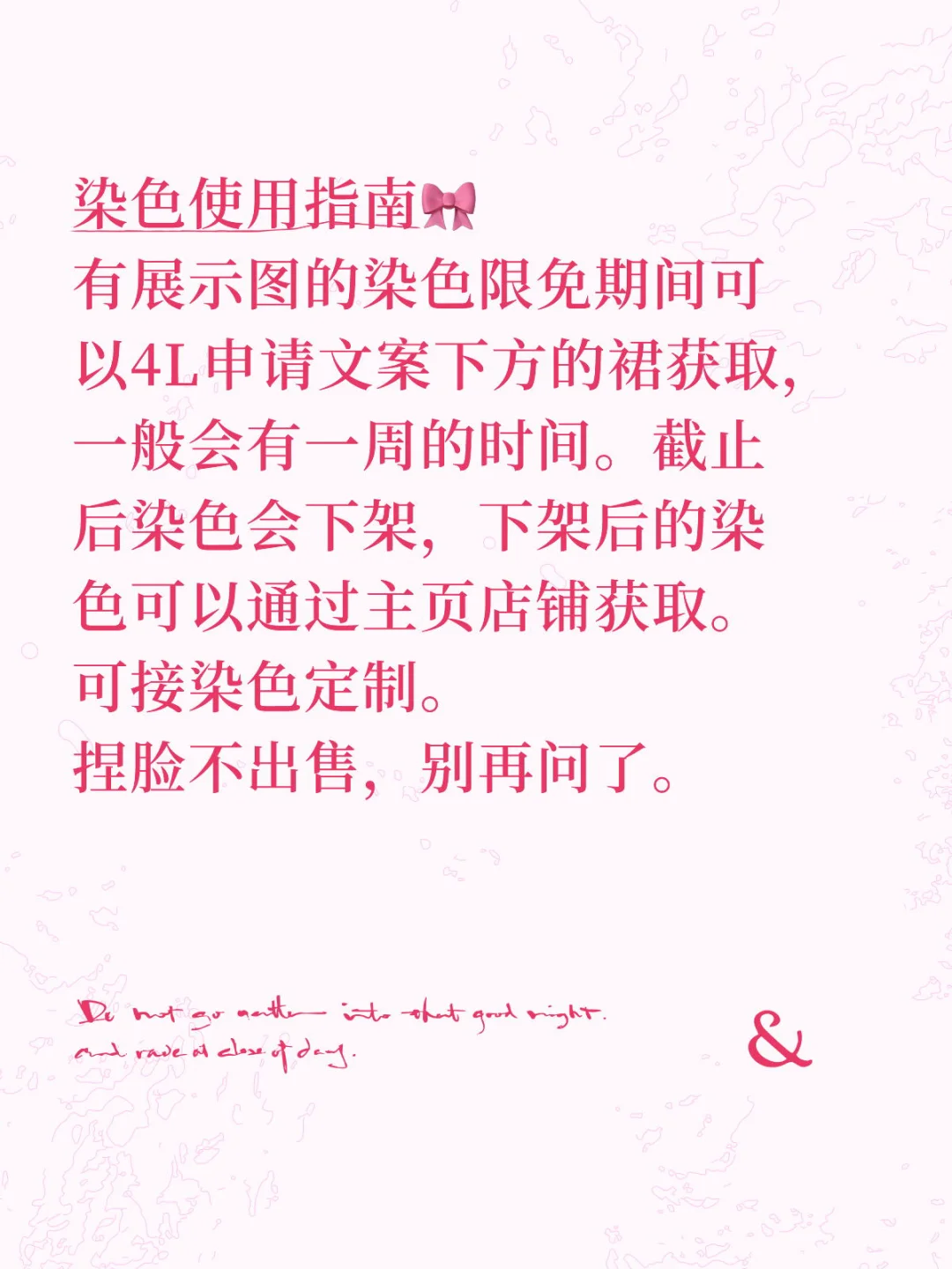 染色使用指南🎀 有展示图的染色限免期间可以4L申请文案下方的裙获取...