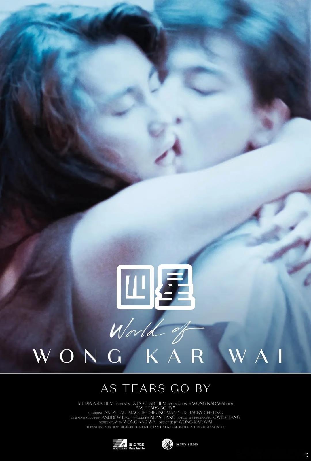 旺角卡门
四星
香港九龙区旺角混混阿杰（刘德华）做事利落重情义，颇有老大风范，为了照顾做事冲动又好面子的小弟乌蝇（张学友），他不停地在各种大小麻烦中周旋，甚至不惜为乌蝇与黑道狠角色（万梓良）结仇。 阿杰表妹阿娥（张曼玉）前来旺角看病暂住他家，两人慢慢互生情愫，但因为担心自己的身份最 ​