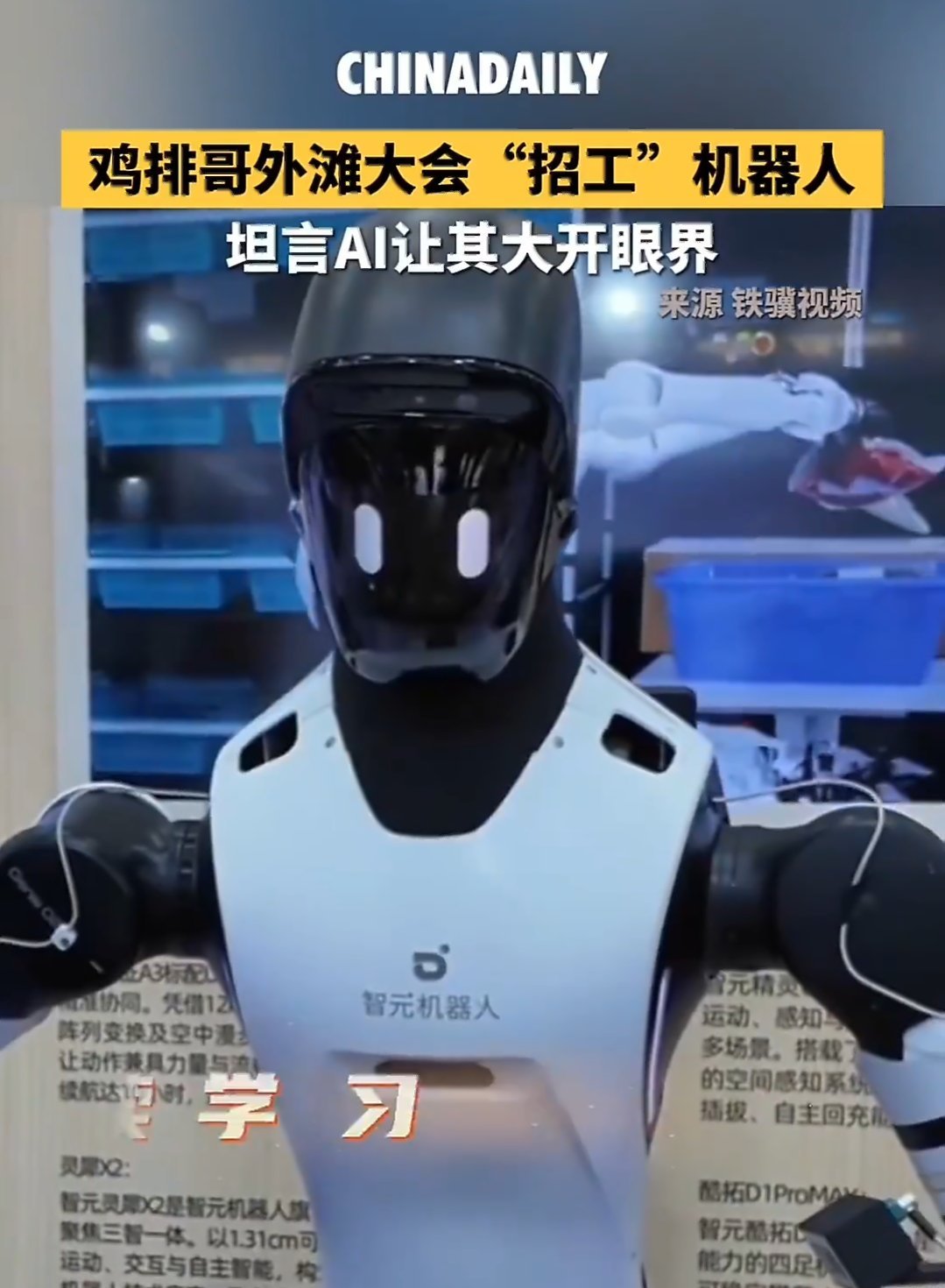 #鸡排哥称AI应用令人大开眼界#一场有趣的相遇发生在外滩大会，鸡排哥体验AI机器人泡茶，直言大开眼界。随口打趣想让机器人上手炸鸡排，轻松的对话让人感受到，AI正在慢慢下沉，融入普通人的小店经营与日常生活。 ​