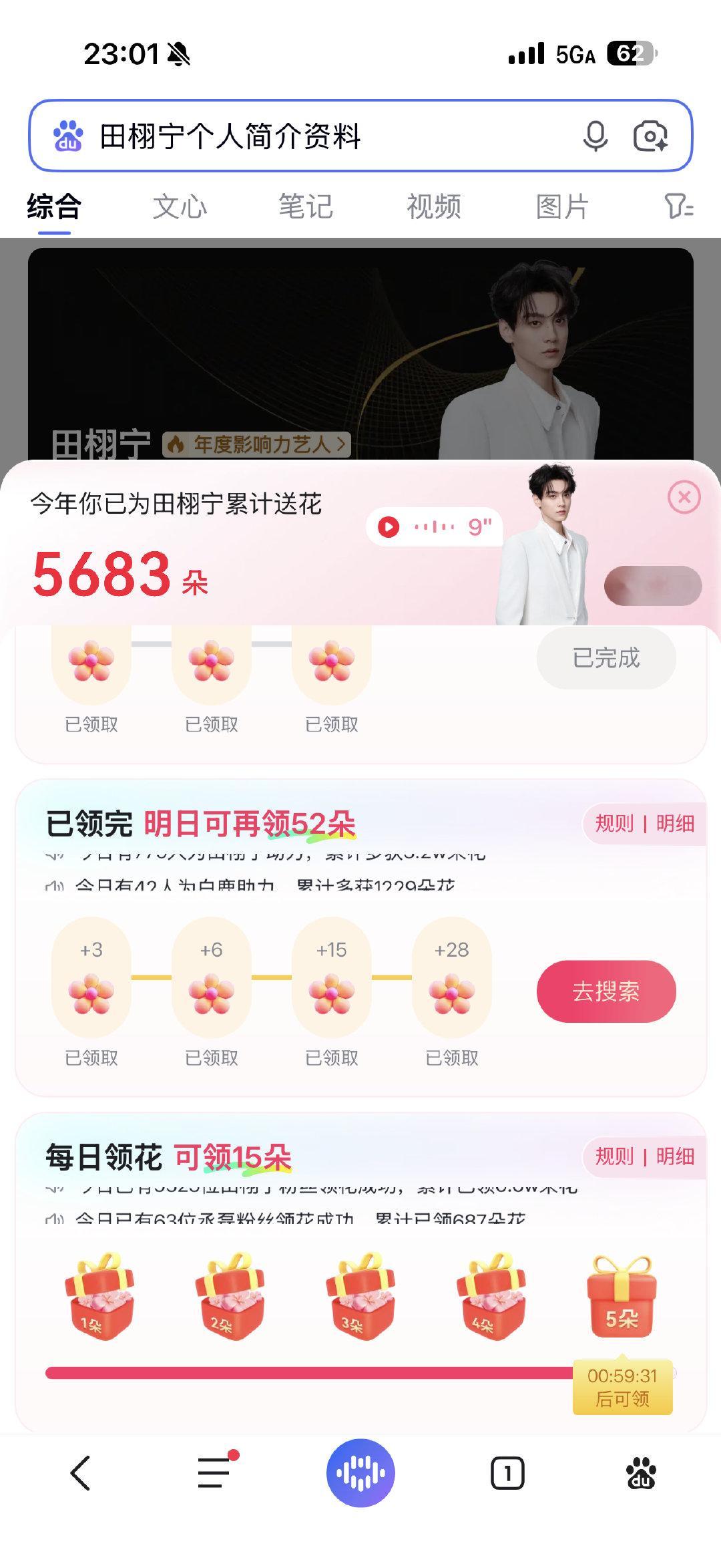 #田栩宁廿九循光共赴新章# txn#田栩宁0919生日快乐# 
刚到家[柯基]今日打卡
百度送花×2（就差十几秒…少领5朵🌸）
贴吧签到✅
贴吧盖楼千楼✅
​