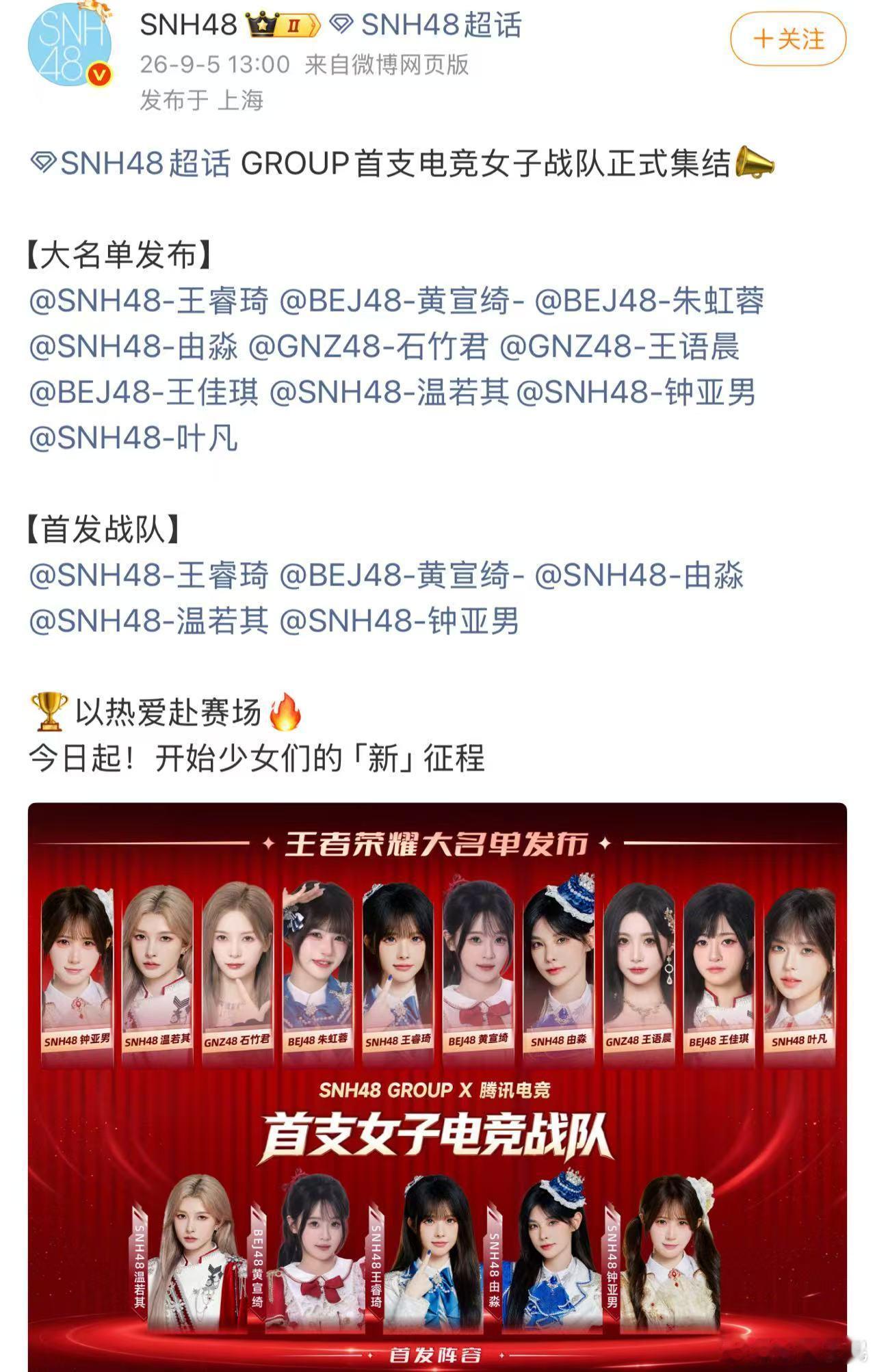 丝芭女子战队
GROUP首支电竞女子战队
战队将出战王者荣耀全国大赛企业赛道
[大名单发布]
[首发战队]
​