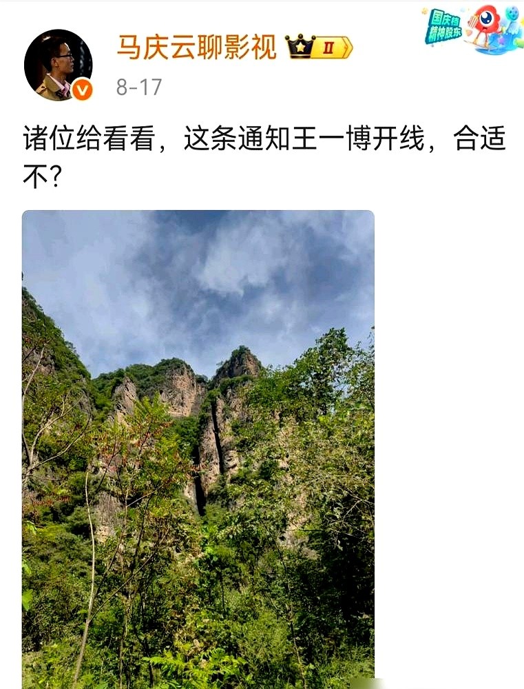 110米的湿滑岩壁，烈日当头，王一博硬是爬了上去。

三天时间。在专业指导刘永邦带队下，他从头死磕顶绳、先锋、结组和开线技术。没搞摆拍，全是实地硬干。

阳朔猴子山的新路线，难度5.10A。镜头里，体力透支的喘息和身体的疼痛根本藏不住。

五段结组攀登结束。

他拿到了编号2024-Y5CR-001