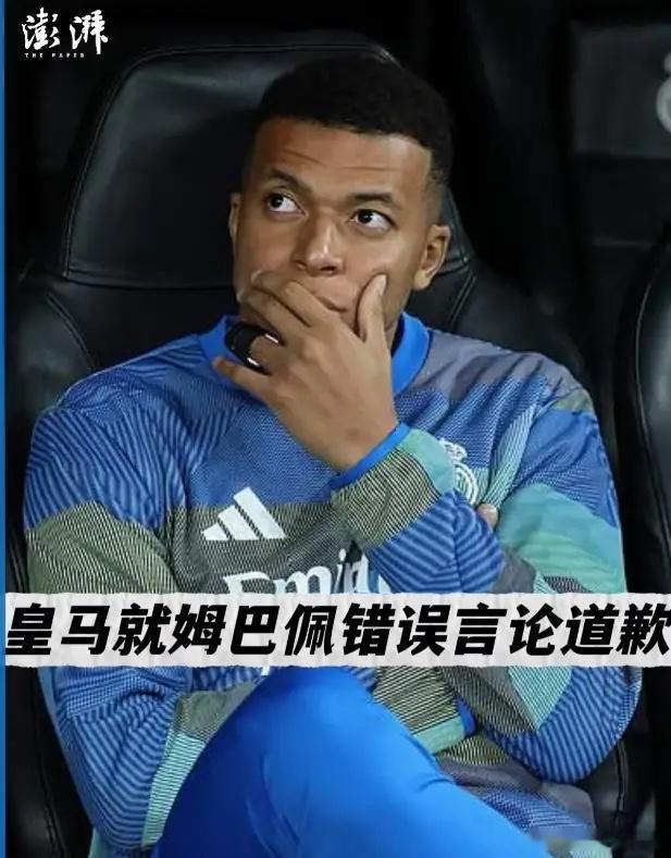 不用再等皇马表态了！
 
老佛爷弗洛伦蒂诺是足坛出了名精明的商人，如果心里看重中国市场，该切割该谴责早就动手了，拖到现在一点动静都没有，答案明明白白：我们在人家眼里根本不重要。
 
既然对方没有半点诚意，那我们也没必要热脸贴冷屁股，干脆一点，彻底屏蔽皇马、西甲相关内容。
 
先把“一点动 ​