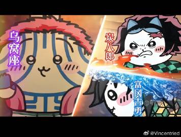 我什么时候看到抖上鬼灭之刃和chiikawa的鬼畜视频能不笑<span...