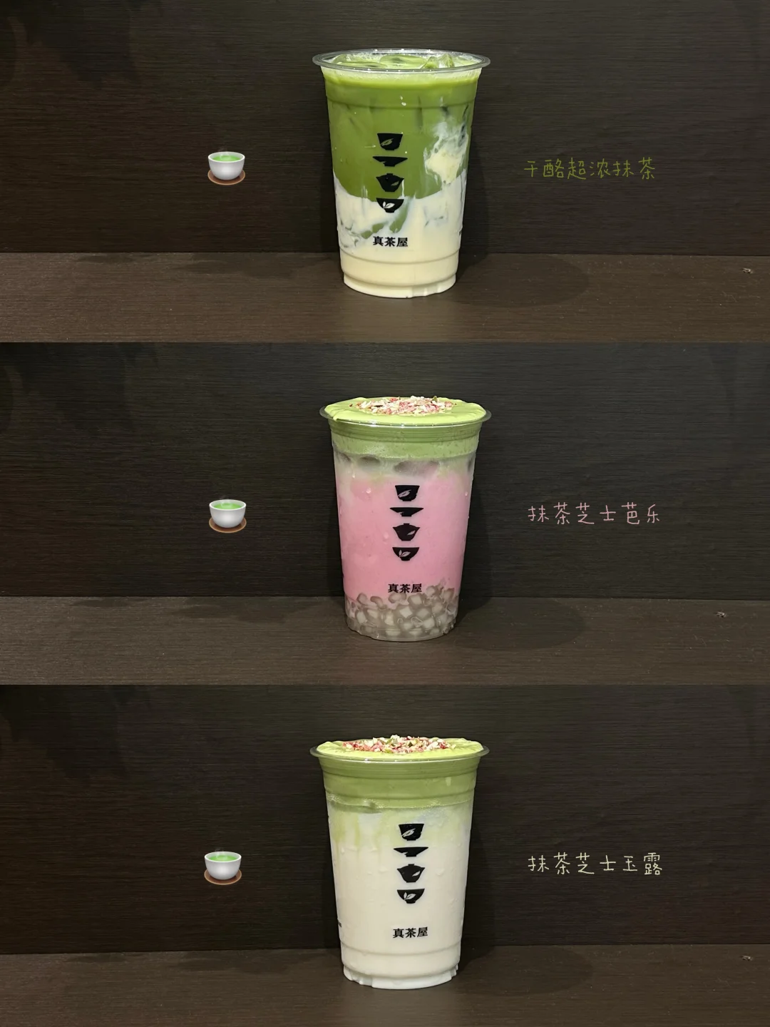 广州！！！！新开的！！！！好浓的抹茶🍵！！！！