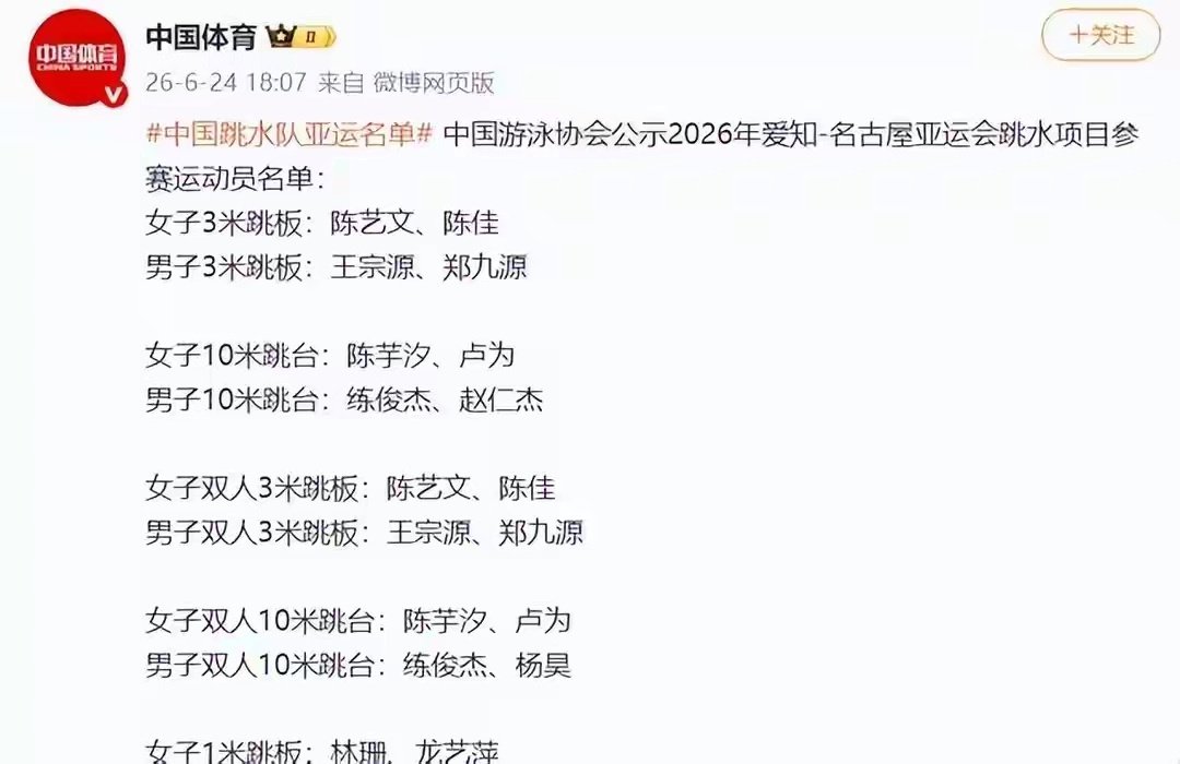 陈若琳万没想到，缺席亚运会的全红婵竟凭一举动，赚足了国人口碑 ​