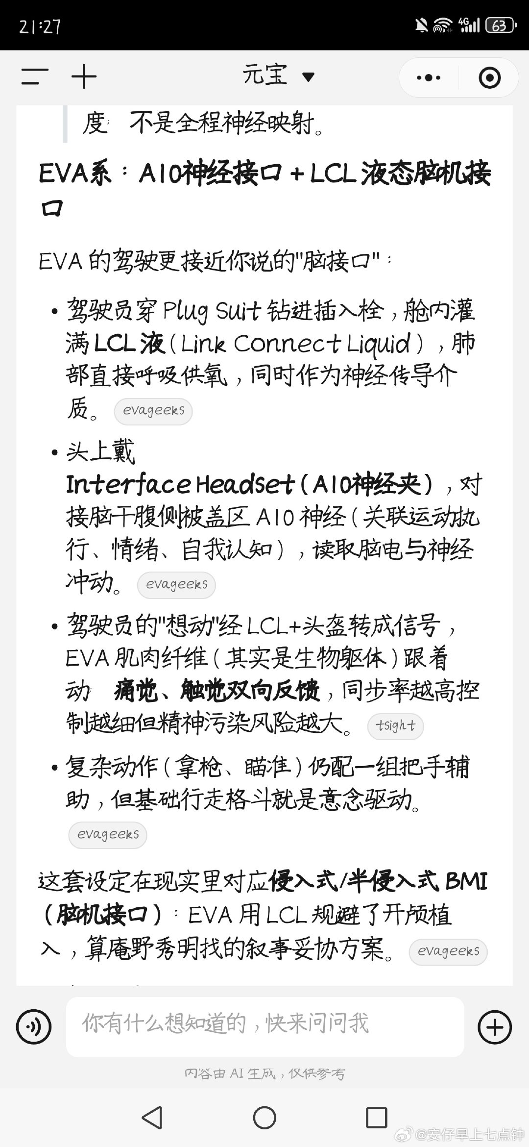陀螺仪在现实层面上已经应用的比较成熟了，脑机今年才刚刚玩起来，北脑明年报证 ​