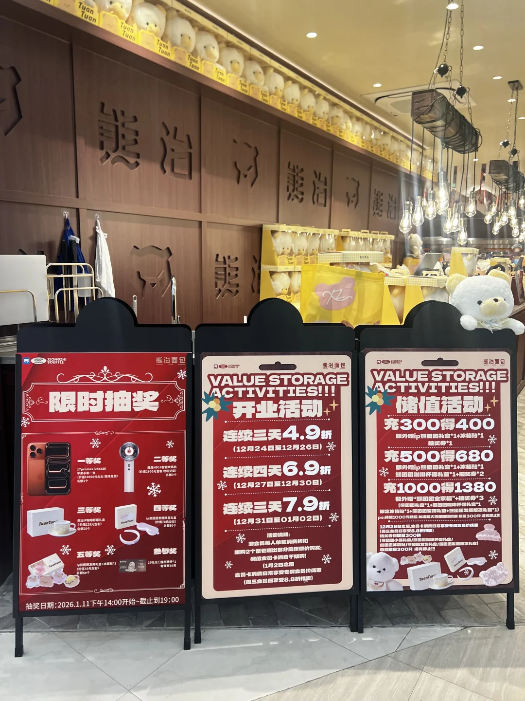 吴中永旺面包新店开业49折！