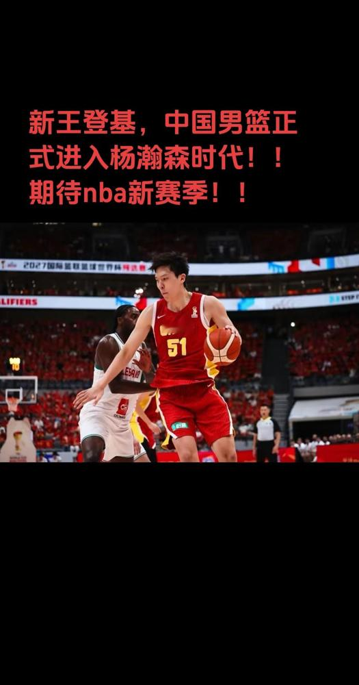 杨瀚森场均2.2分，就这还敢说接班姚明？数据摆出来，脸疼。
姚明新秀赛季，82场全勤，13.5分8.2板。易建联，66场，8.6分5.2板，单场干过29分。王治郅再边缘，首秀也有6分3板。
杨瀚森呢？NBA场均6.9分钟，2.2分1.5板，饮水机守得比谁都稳。
但你要说他不行，G联赛14场，1