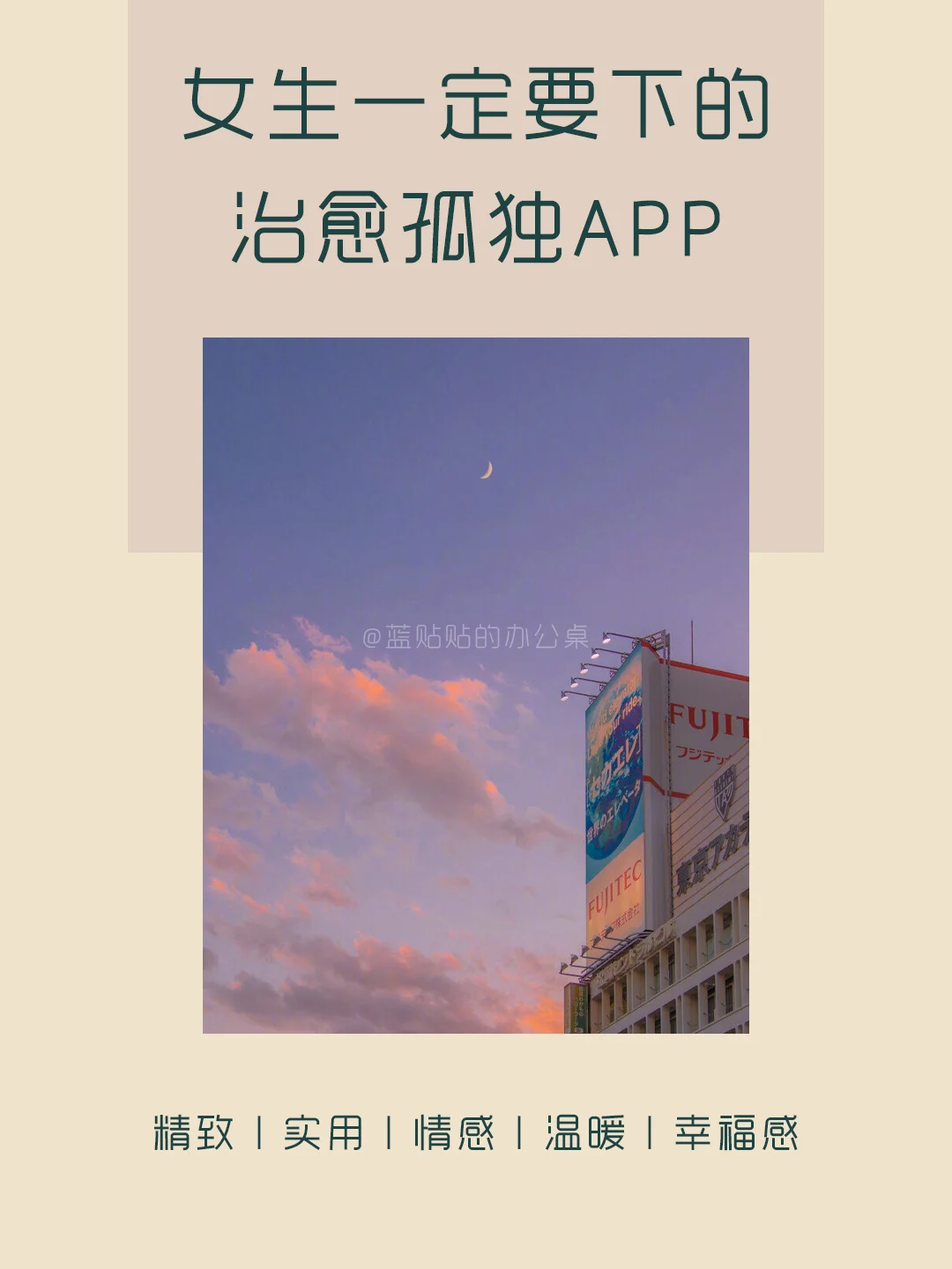 孤独患者🌌好用到爆的有趣温暖治愈系App❤